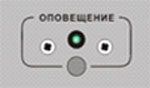 Кнопка включения приоритетного сигнала оповещение трансляционного усилителя РУШ 650 Р